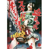 楽天市場 角川書店 アイアン ゴーストの少女 2 kadokawa 三家本礼 価格比較 商品価格ナビ 楽天市場 角川書店 アイアン ゴーストの少女 2 kadokawa 三家本礼 価格比較 商品価格ナビ